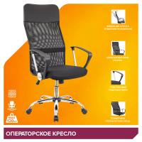 Изображение кресло everprof ultra (ультра) t сетка черный